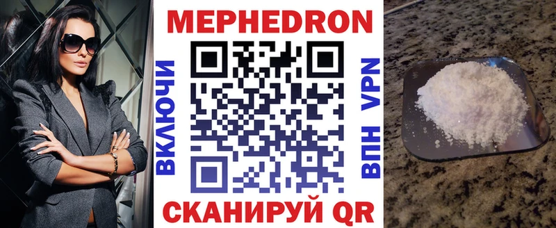 Мефедрон мяу мяу  где можно купить наркотик  Приозерск 